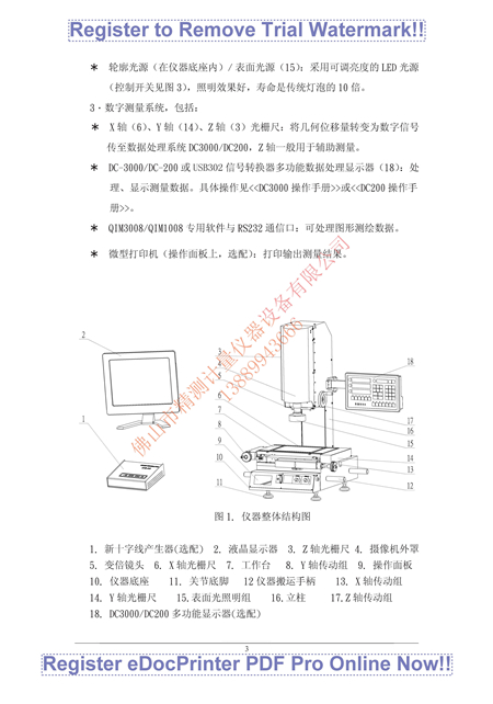萬(wàn)濠影像儀使用說明書
