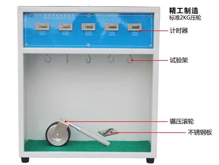 膠帶保持力試驗機(jī)